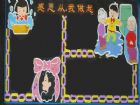 黑板報花邊：學會感恩