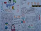 國小生讀書手抄報