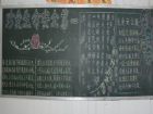 防溺水黑板報：游泳小常識