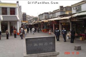 中英街圖片
