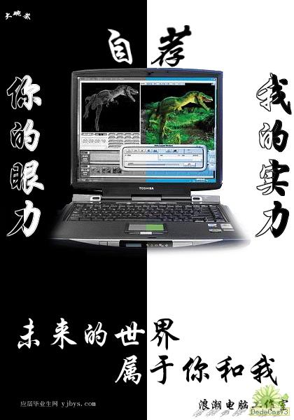 計算機高手的黑白簡歷封面