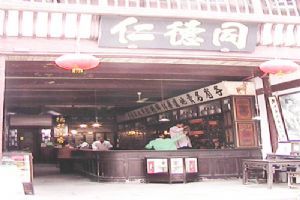 黃山屯溪老街圖片
