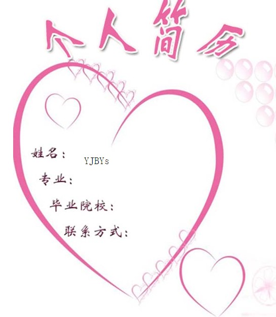 導購員簡歷封面模板