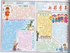 六一手抄報圖片