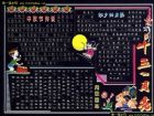 中秋節黑板報設計圖