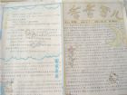教師節手抄報：願老師們節日快樂。