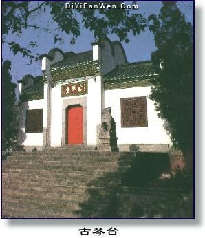古琴台圖片