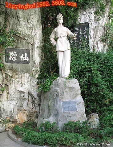 廣西魚峰公園圖片