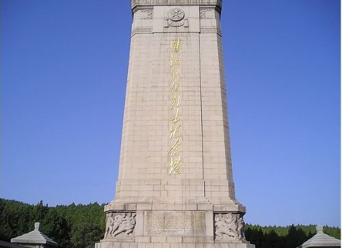淮海戰役烈士紀念塔圖片