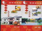 桐廬女兒村景區
