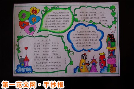 讀書手抄報資料：讀書的名人故事