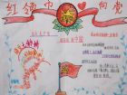 紅領巾心向黨手抄報：鋼澆鐵鑄的中國共產黨