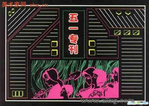 五一勞動節黑板報