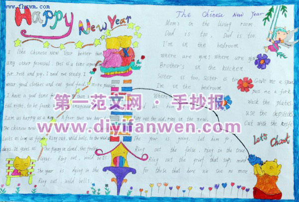 關於新年的英文手抄報