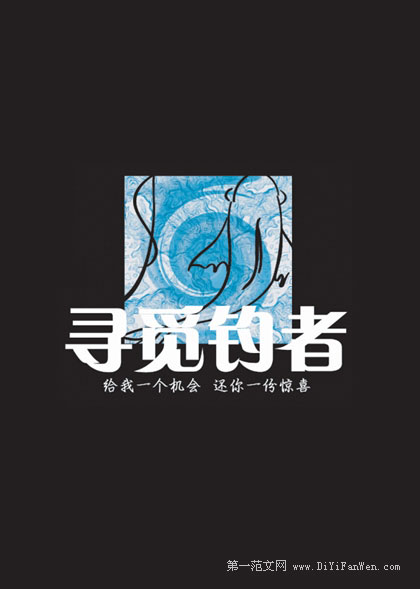 個人簡歷封面樣本