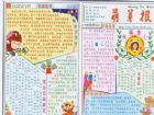 元旦手抄報：有一種期盼