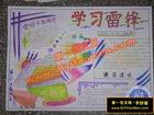 初一學雷鋒手抄報圖片