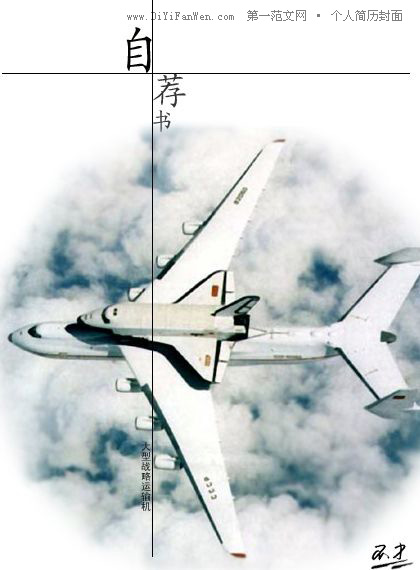 自薦書封面圖片欣賞（一）