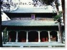 孟府孟廟