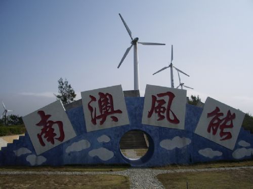 南澳島圖片