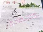 精美端午節手抄報圖片欣賞