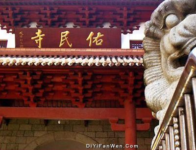 佑民寺圖片