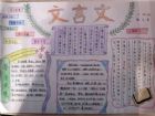 漢字手抄報：漢字