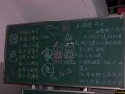 關於環保的黑板報
