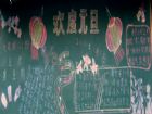 元旦黑板報：癸巳元旦賞梅