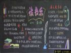 關於讀書學習的黑板報
