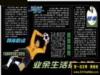 運動會黑板報圖片