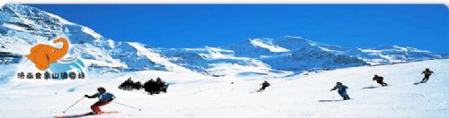 濟南金象山滑雪場圖片