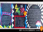 54青年節黑板報——青春飛揚