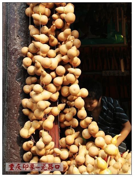 重慶印象圖片