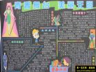 青春主題黑板報設計