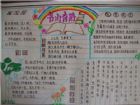讀書手抄報資料：讀書三到