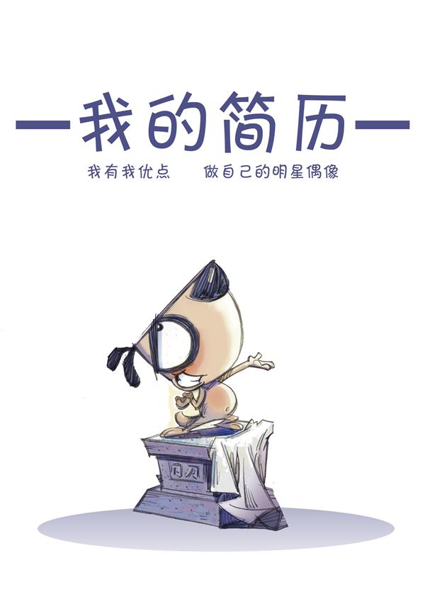 舞台設計求職簡歷封面