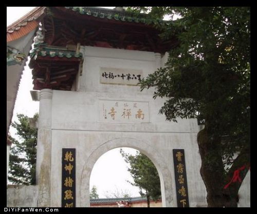湖南蘇仙嶺圖片