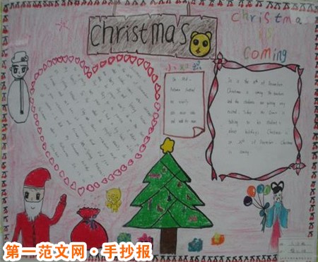 聖誕節手抄報：我只要你作為我的聖誕禮物!