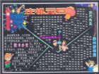 元旦黑板報：元旦習俗文化