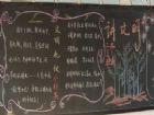 文明禮儀黑板報：日常禮貌用語