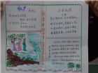 關於秋天的手抄報圖片：秋，香飄四野