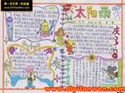 慶38手抄報圖片