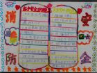 手抄報版面設計圖：常備防護，有備無患