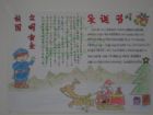 聖誕節手抄報：各國特色