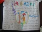 國小三年級植樹節手抄報圖片