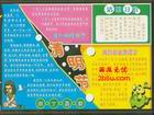 漂亮的清明節黑板報