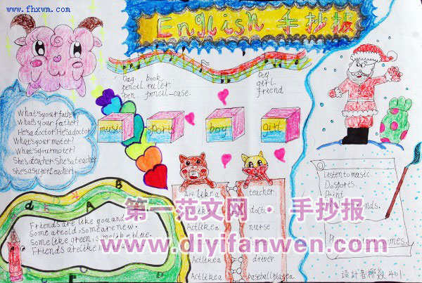 2013迎新年英語手抄報圖片