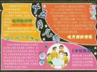 中秋節黑板報：日本中秋習俗