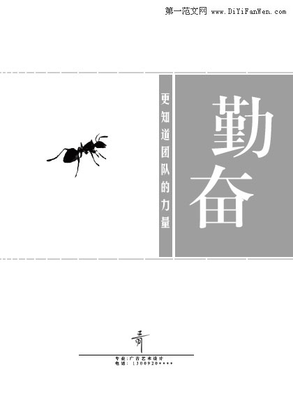 醫學生簡歷封面